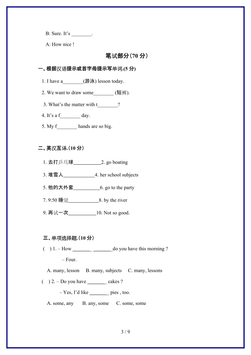 2019-2020学年四年级英语期末试卷.doc_第3页