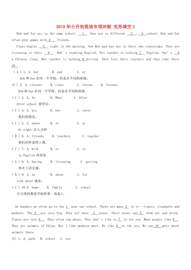 2019年小升初英语专项冲刺 完形填空3.doc_第1页