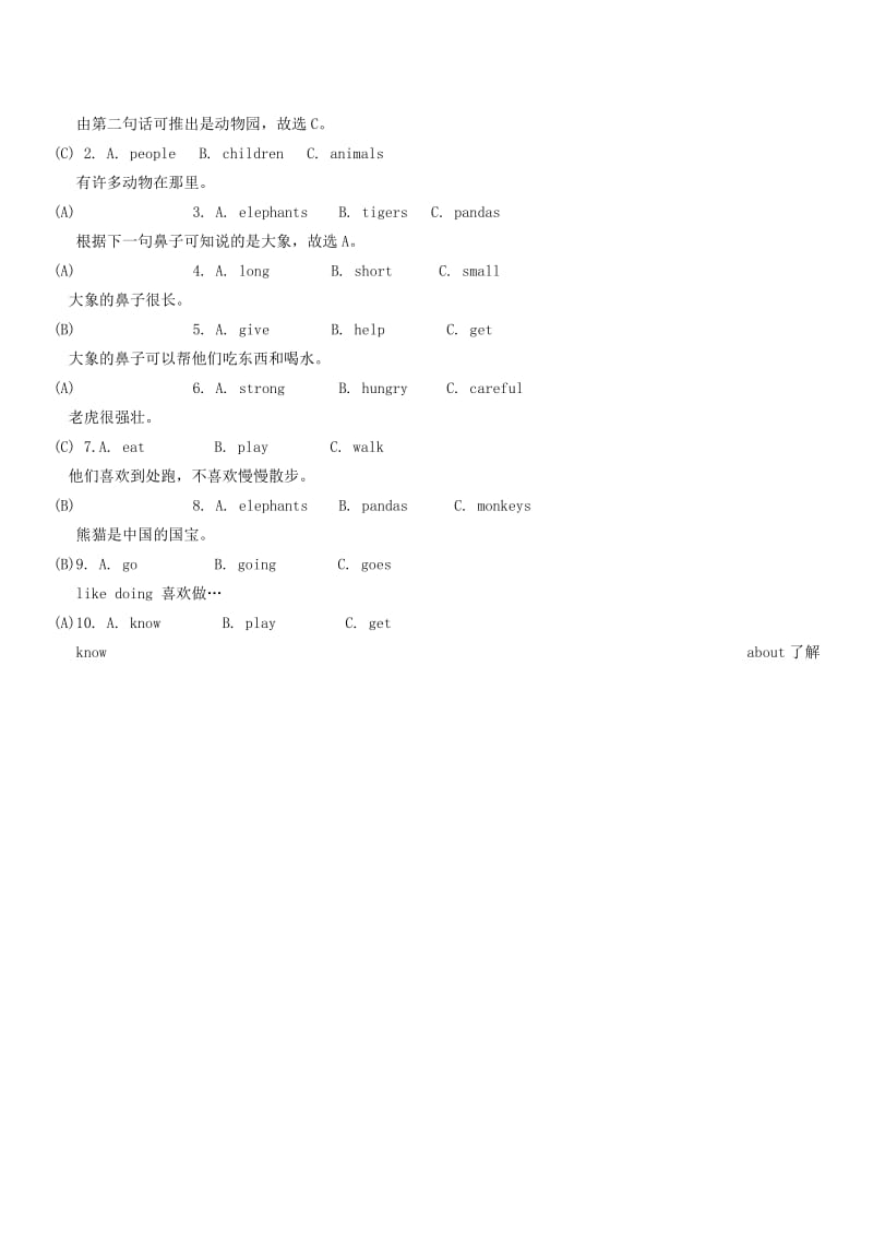 2019年小升初英语专项冲刺 完形填空3.doc_第2页