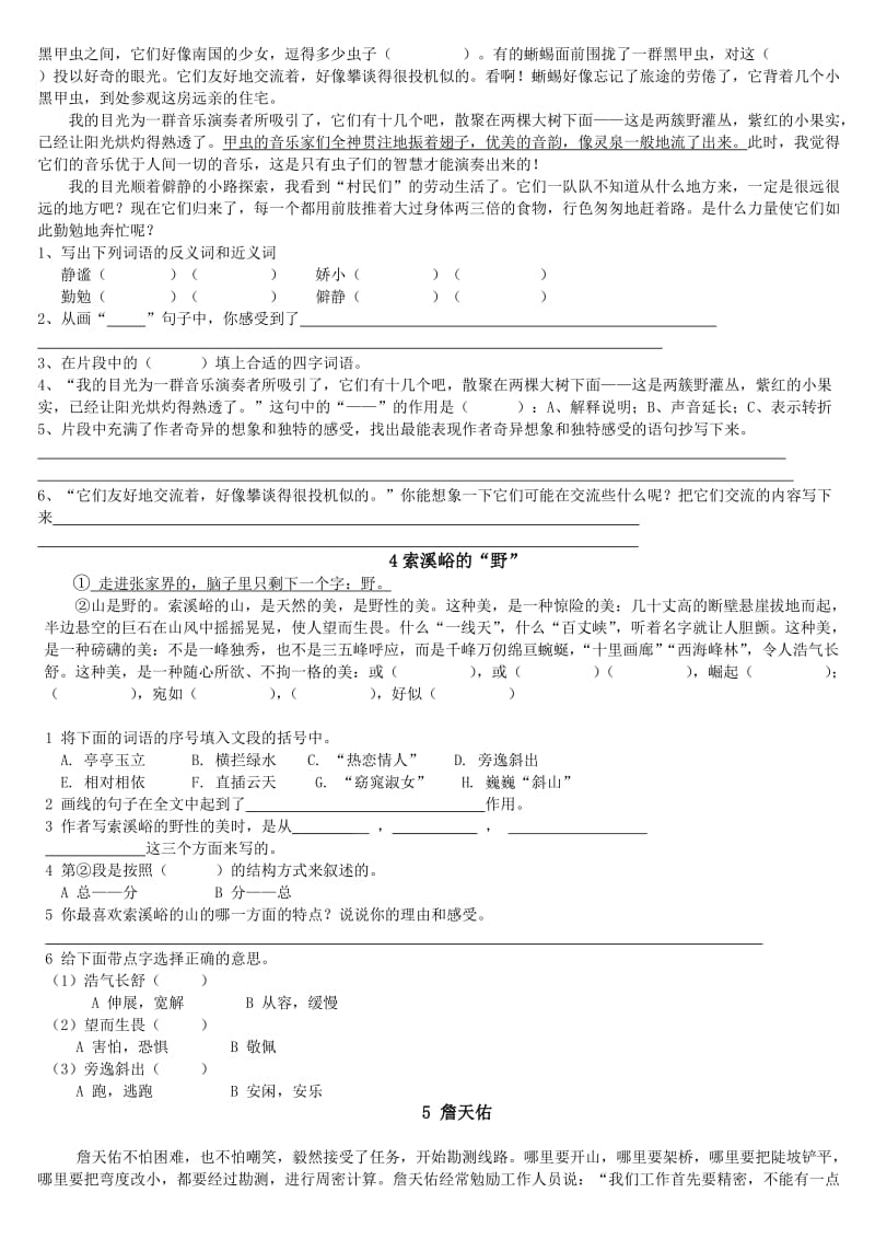 2019年小学六年级语文课内阅读专题训练 (II).doc_第2页