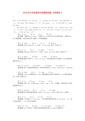 2019年小升初英語專項基礎訓練 完形填空5.doc