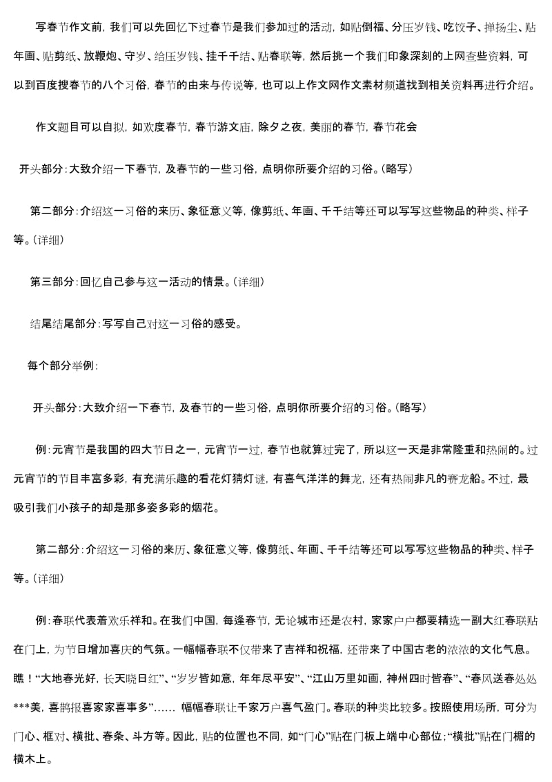 2019年小学英语三年级下册第五单元测试题.doc_第2页