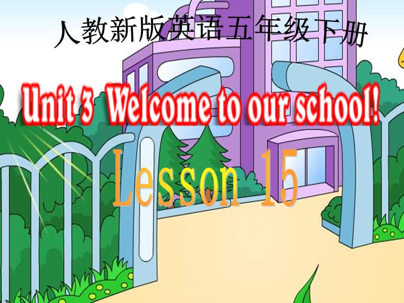 人教新版小学英语五年级下册课件Lesson.ppt_第1页