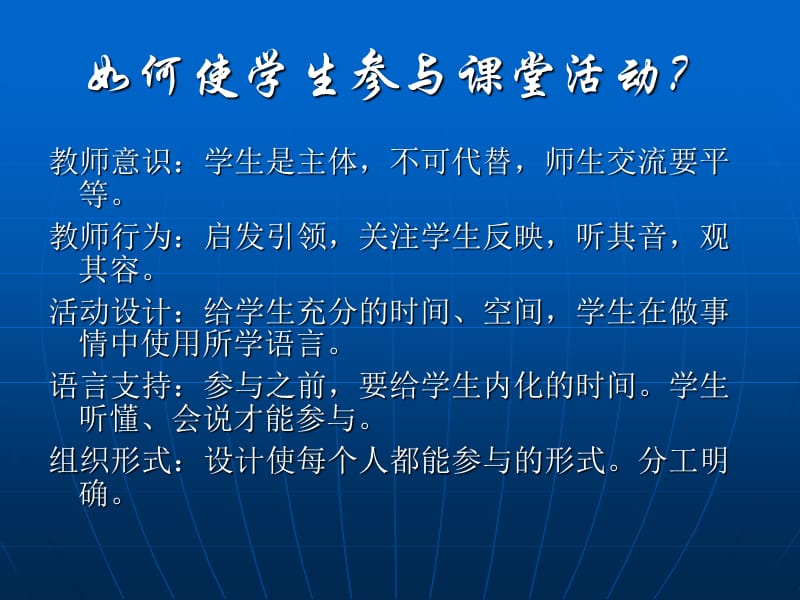 六年级英语教材分析.ppt_第2页