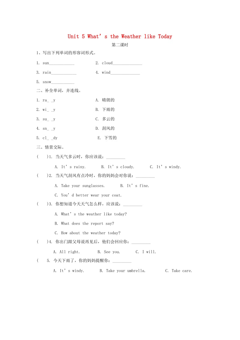 2019春五年级英语下册 Unit 5 What’s the Weather like Today（第2课时）练习题 陕旅版x.doc_第1页