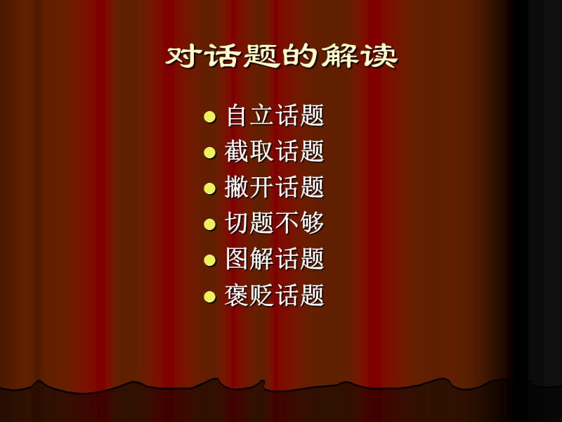 作文题目：生命的宽度和长度.ppt_第2页