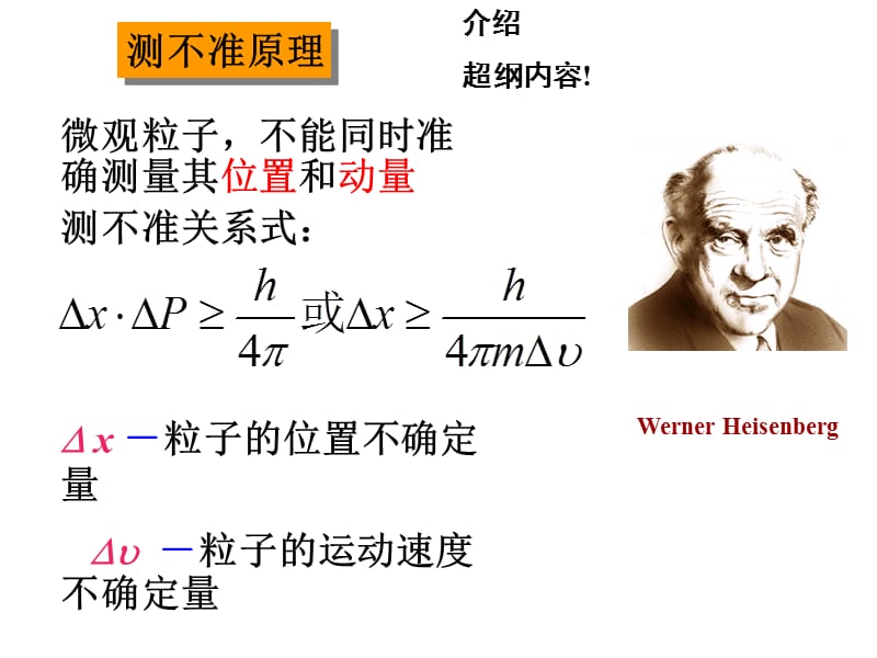 大学化学教程第1章回顾.ppt_第2页