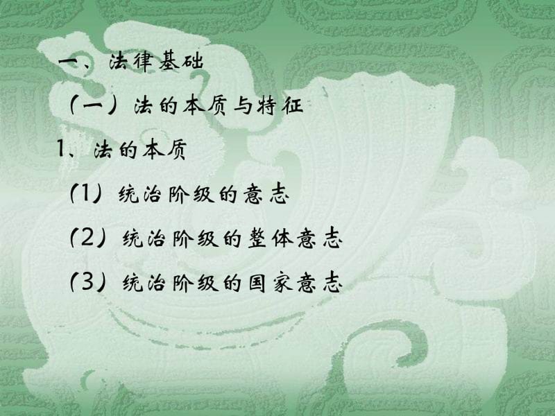 会计专业技术资格考试.ppt_第3页