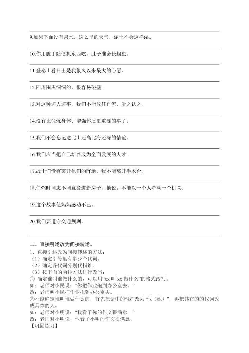 2019年小学四年级常考题型巩固练习.doc_第3页