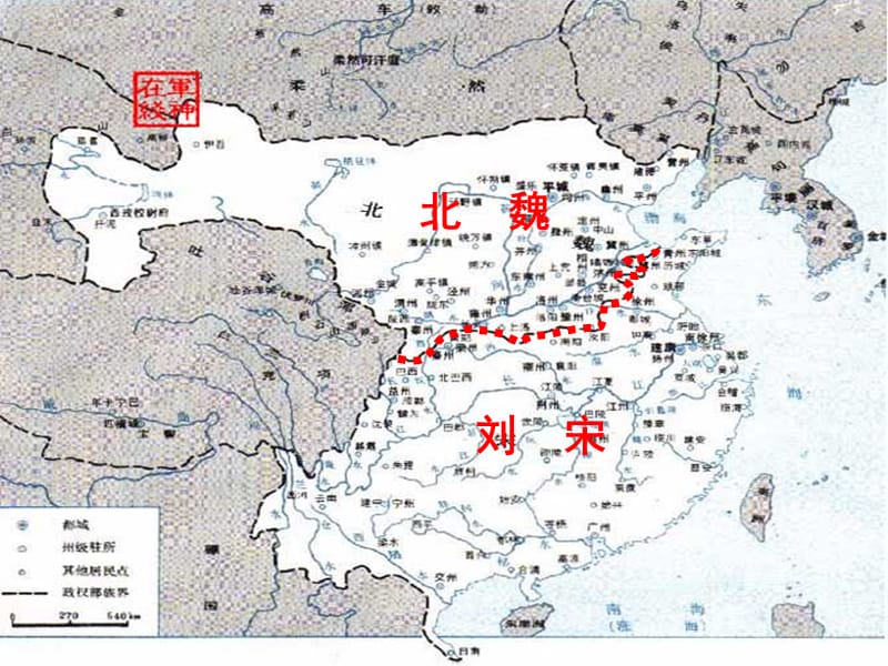 励精图治的孝文帝改革(备).ppt_第2页