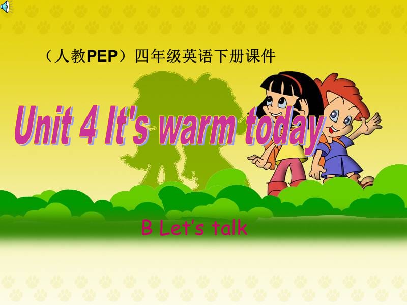 人教PEP版英语四年级下册《Unit4520PartB》课件.ppt_第1页