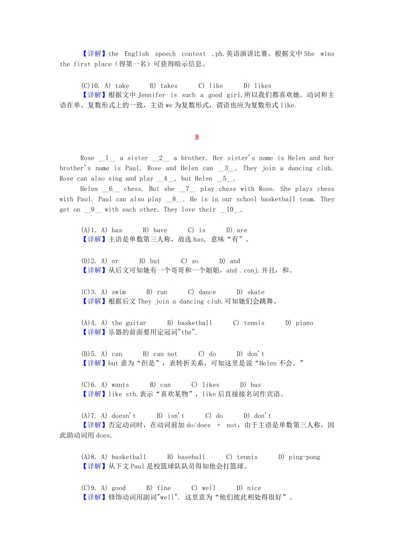 2019年小升初英语专项提高训练 完形填空7.doc_第2页