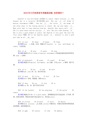 2019年小升初英語專項提高訓練 完形填空7.doc