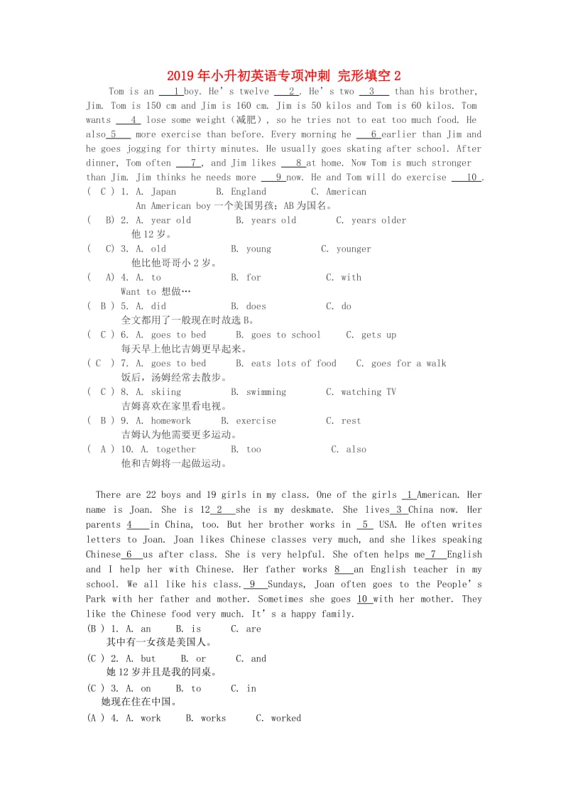 2019年小升初英语专项冲刺 完形填空2.doc_第1页