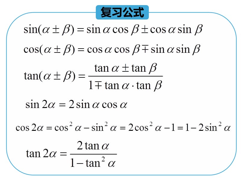 上海虹口暑假补习班高一数学暑假辅导班.ppt_第2页