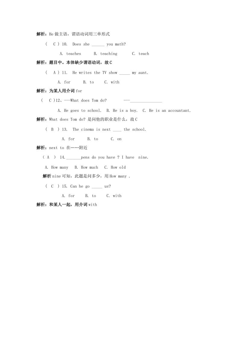 2019年小升初英语语法专项12.doc_第2页