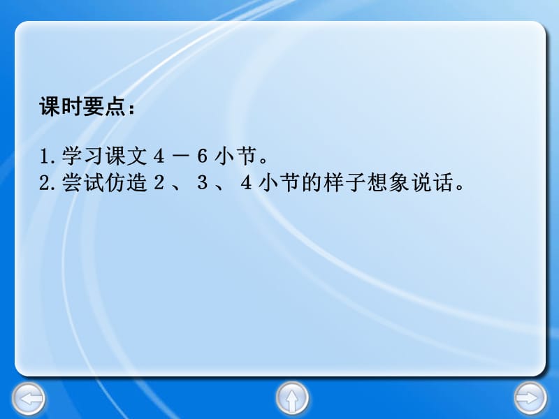 人教课标版二年级语文《黄山奇石》第二课时ppt课件.ppt_第2页