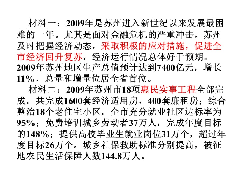 九年级第8、10课复习课件.ppt_第1页