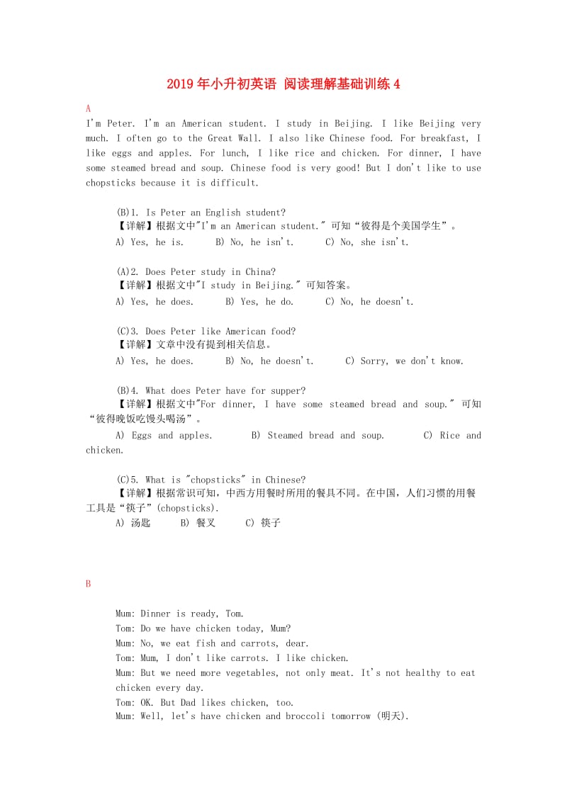 2019年小升初英语 阅读理解基础训练4.doc_第1页