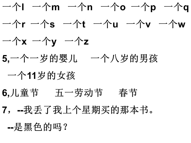 中考语法知识(非常重要)复习翻译版.ppt_第2页