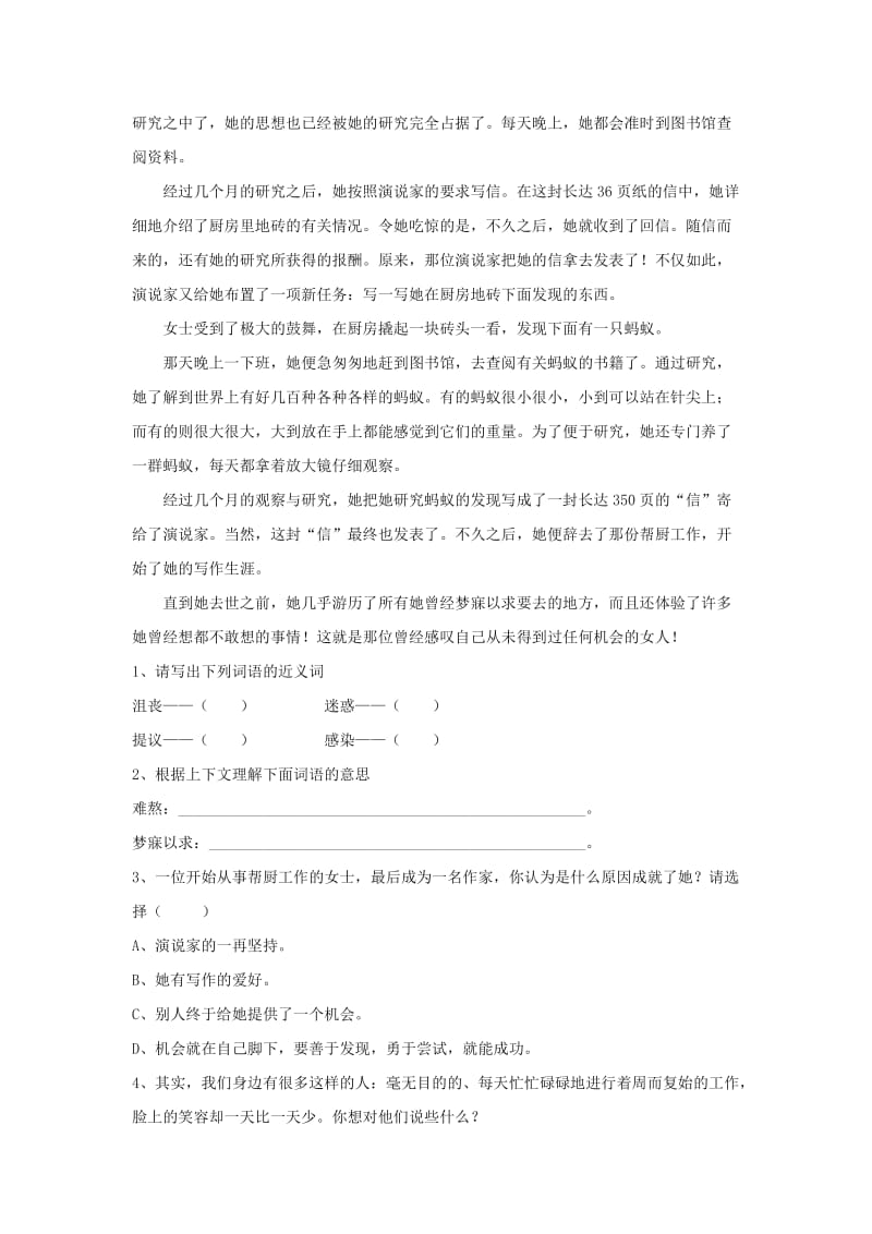 2019春五年级语文下册 第三单元《综合学习三》测试题 冀教版.doc_第3页