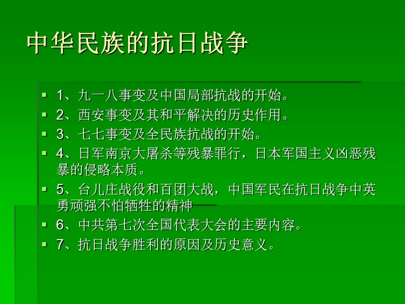 历史中考专题复习林老师.ppt_第3页