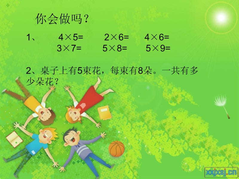 人教版二年级数学下册第一单元解决问题第三课时.ppt_第2页