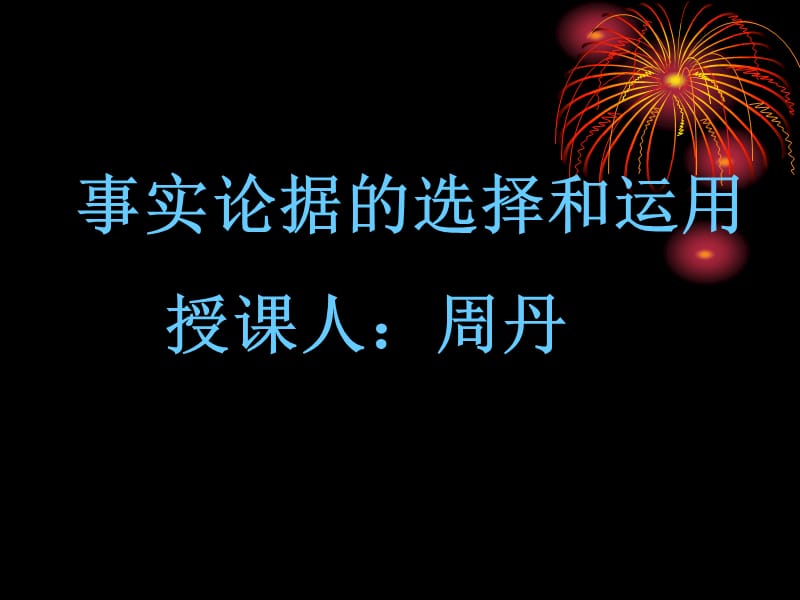 区别不同材料所蕴含的要旨的.ppt_第1页