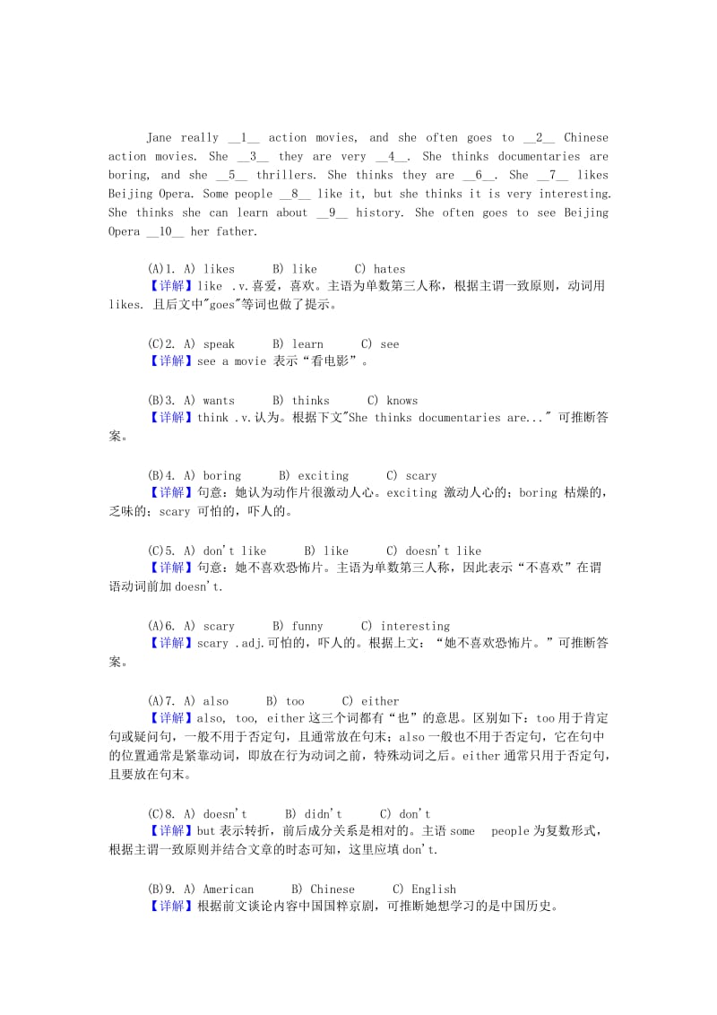 2019年小升初英语专项提高训练 完形填空4.doc_第2页