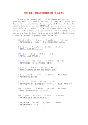 2019年小升初英語專項(xiàng)提高訓(xùn)練 完形填空4.doc