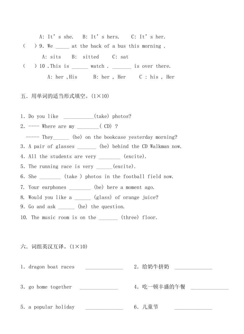 2019年小学六年级英语单词竞赛试卷 (I).doc_第3页