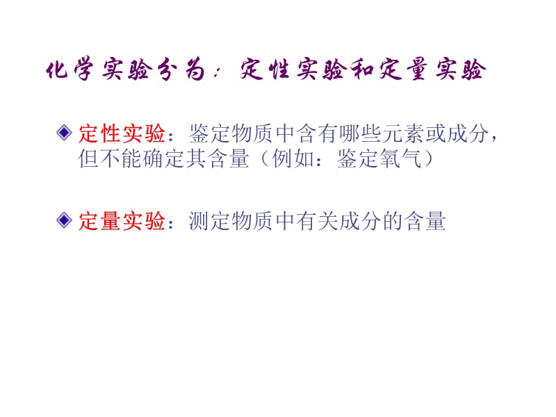 初三化学上学期空气中氧气成分的测定上海教育版.ppt_第3页