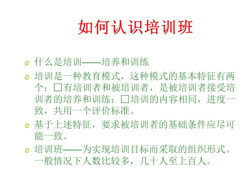 兴趣小组活动是少年宫教育的重要活动形式.ppt_第3页