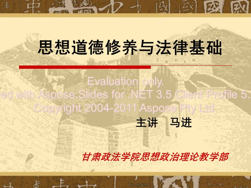 培育職業(yè)神精 樹立家庭美德.ppt_第1頁