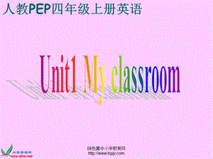 人教版小學(xué)四年級(jí)上冊(cè)英語《第二課時(shí)Unit1MyClassroomPPT課件》.ppt