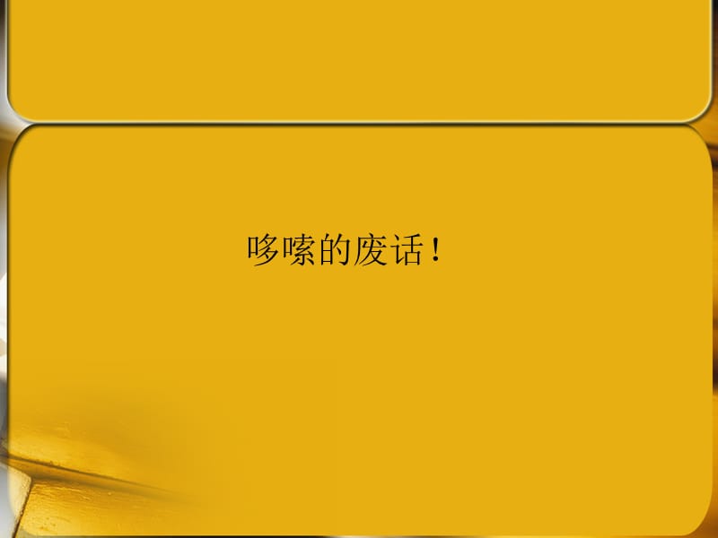 关于商业地产的推广策略.ppt_第2页