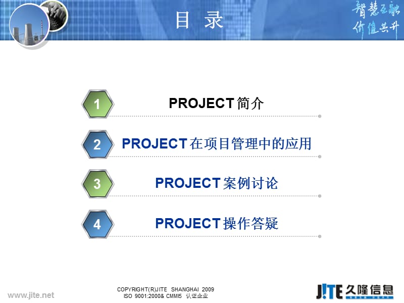 使用MPP编制项目计划.ppt_第3页