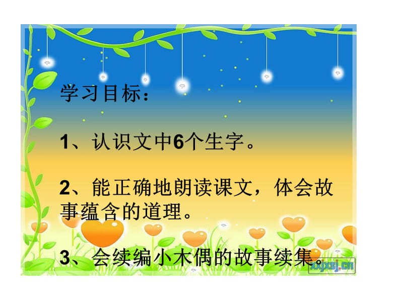 分角色朗读小木偶的故事.ppt_第2页