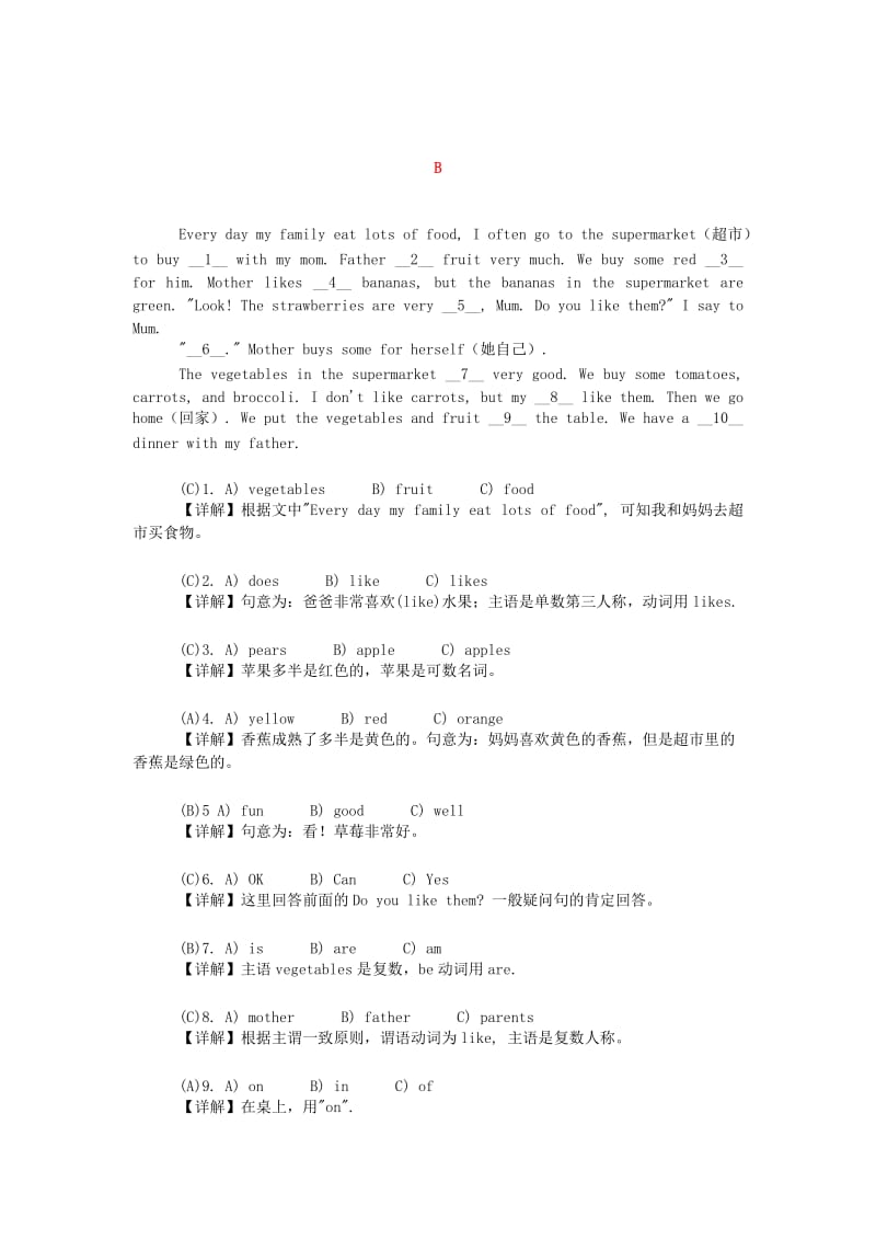 2019年小升初英语专项提高训练 完形填空18.doc_第2页