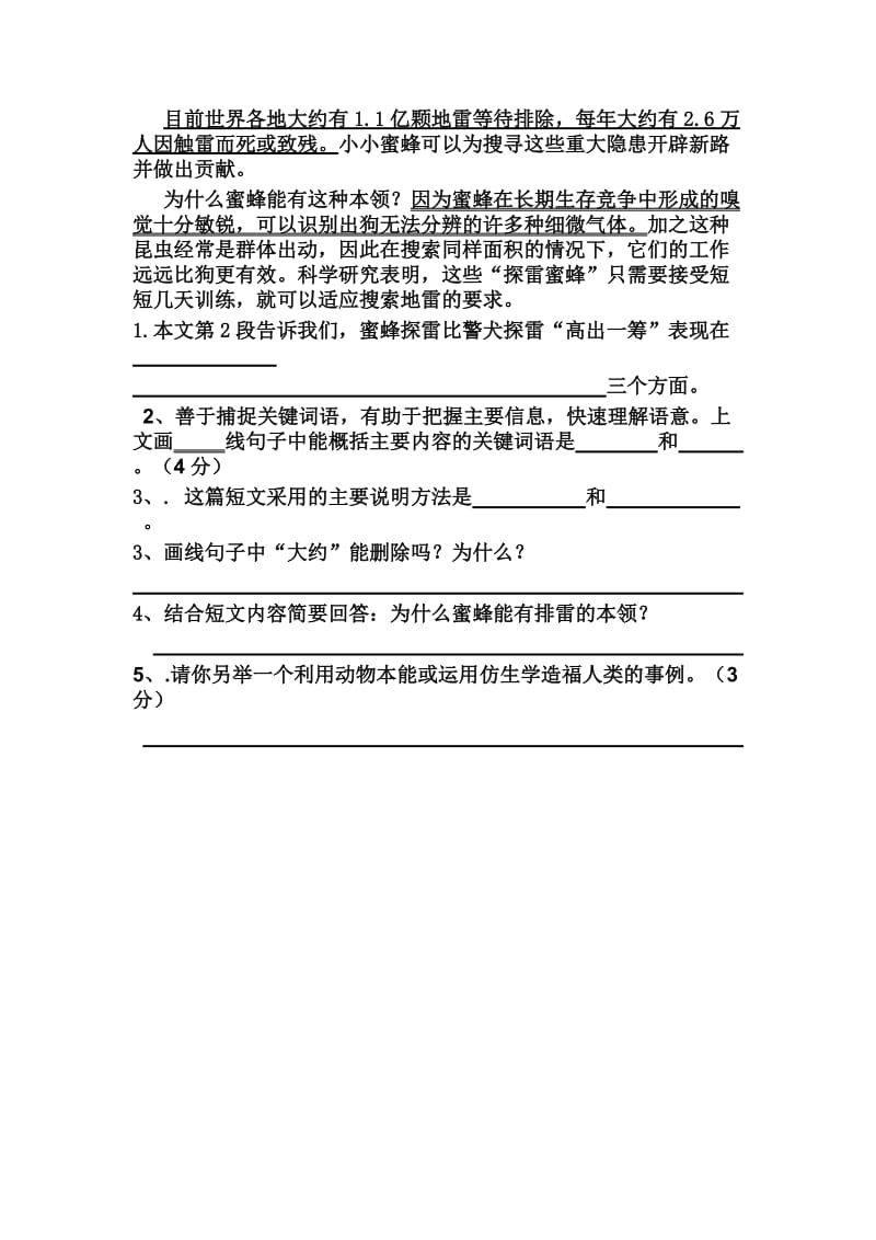 2019年小学六年级说明文短文阅读复习.doc_第3页