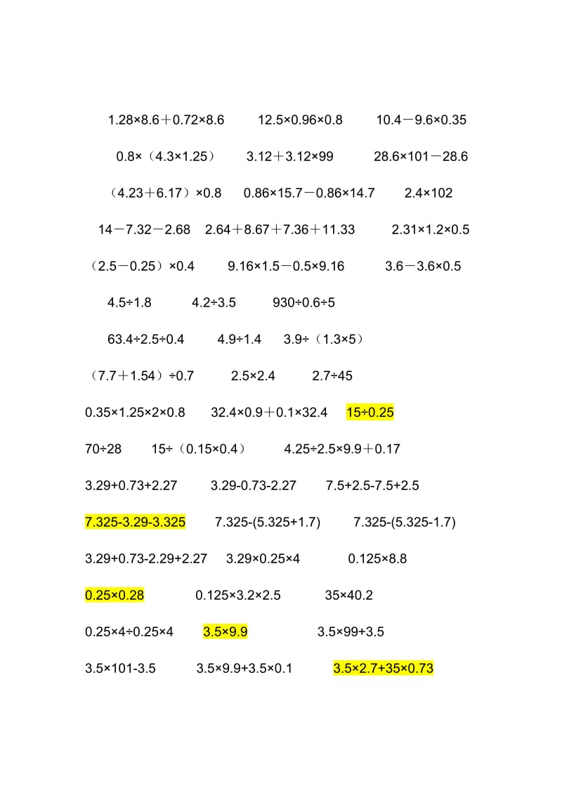 2019年小学数学五年级上册简便计算练习.doc_第2页