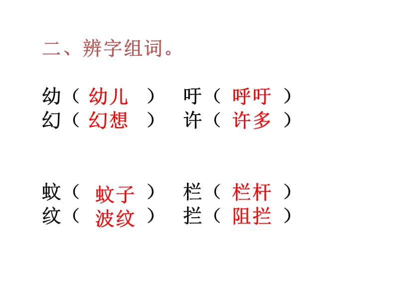 四年级下册三单元测试卷.ppt_第2页