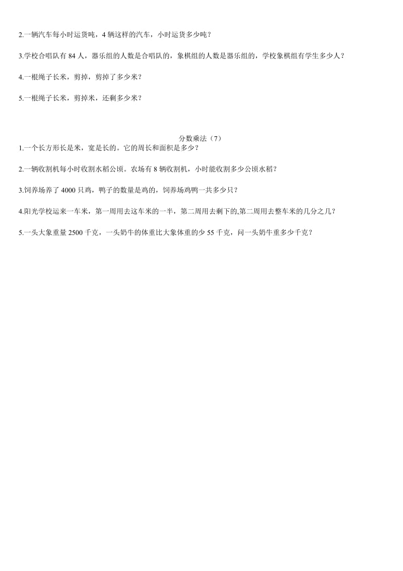 2019年小学数学应用题天天练六年级.doc_第3页