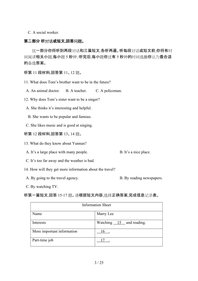 八年级上册英语期中试卷及答案.doc_第3页