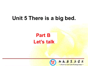 英語五年級上冊unit5There is a big bed B let27s talkppt課件