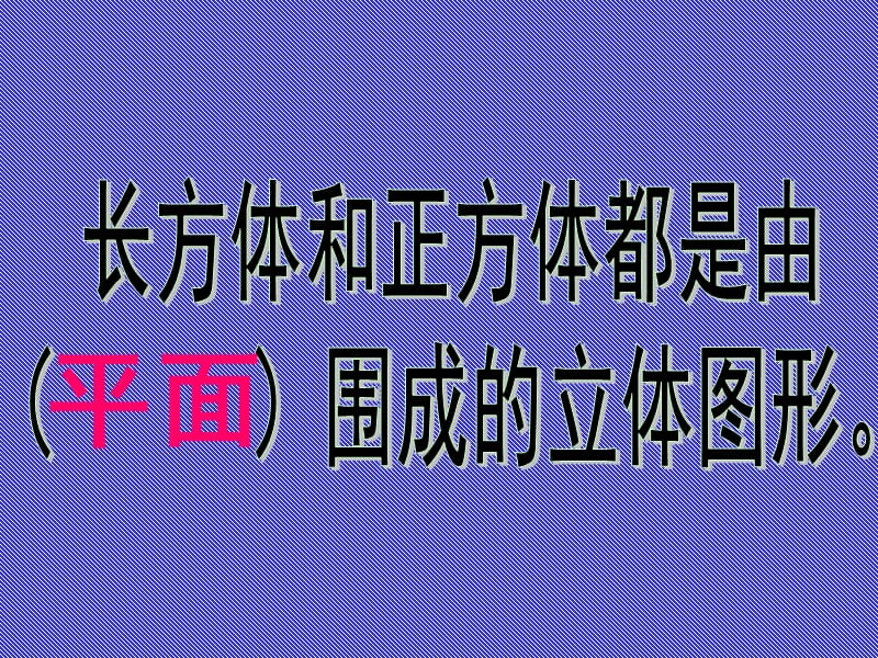 人教版小学数学六年级下册12册《圆柱的认识》教学课件.ppt_第2页