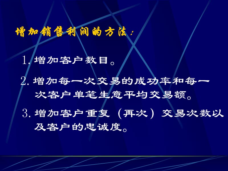 修身养性、自我提升发展模式：一切从心开始.ppt_第3页