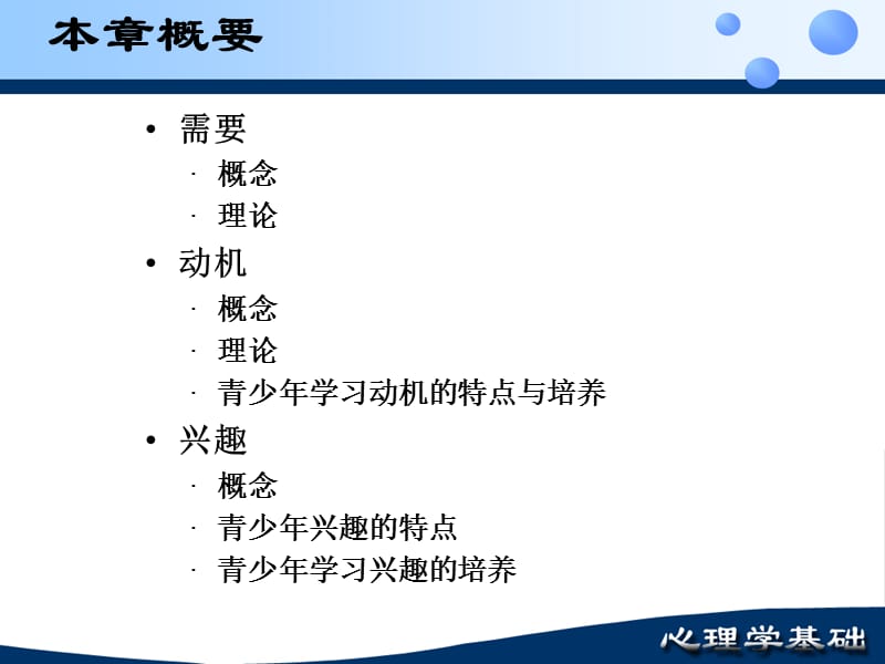 中学生的动力系统(邓).ppt_第2页