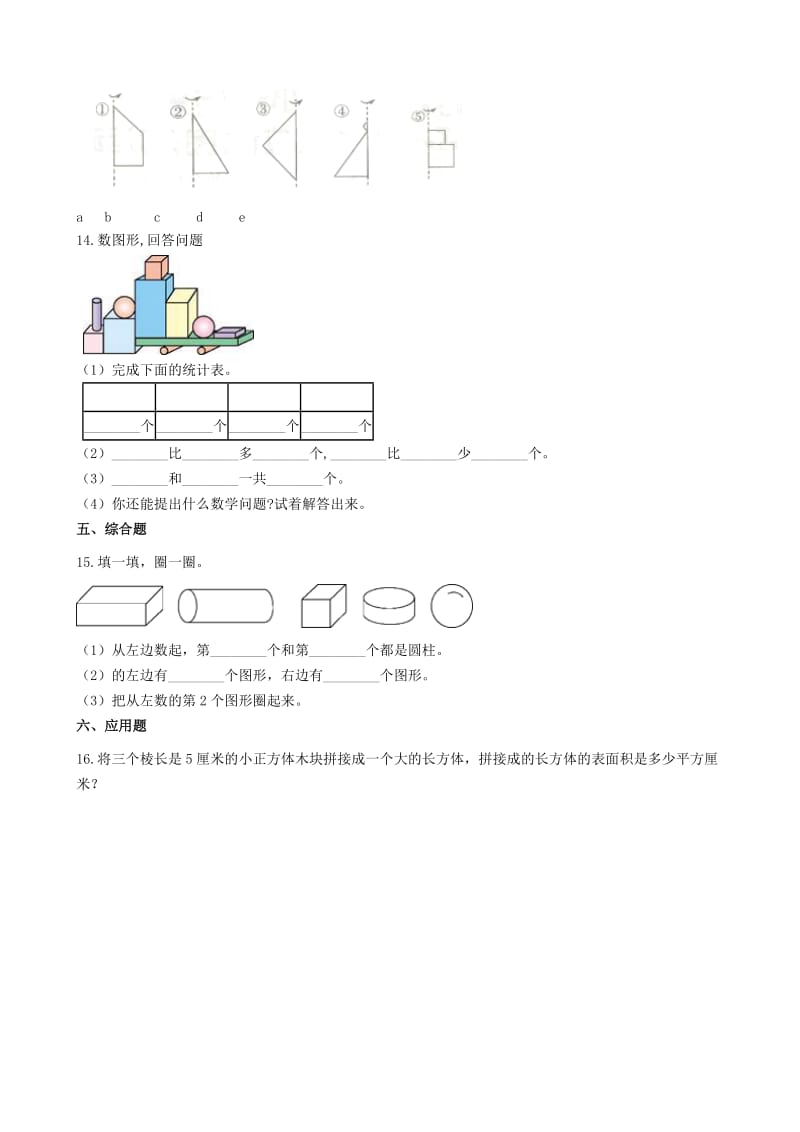 一年级数学上册 第六单元 认识图形 6.1 认识图形一课一练 北师大版x.doc_第2页