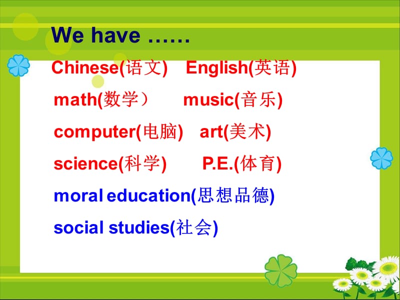 五年级英语第二单元第一课.ppt_第3页